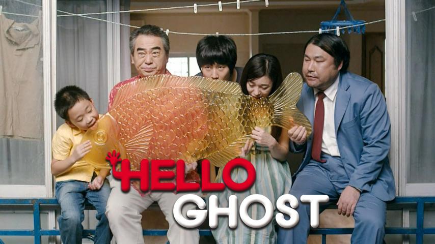 فيلم Hello Ghost 2010 مترجم